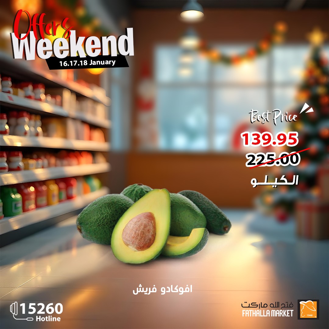 fathalla offers from 16jan to 18jan 2025 عروض فتح الله من 16 يناير حتى 18 يناير 2025 صفحة رقم 9